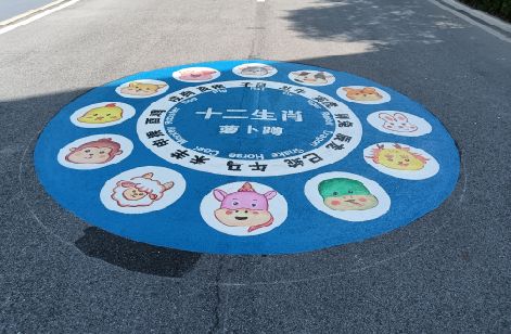 盘州地面游戏彩绘